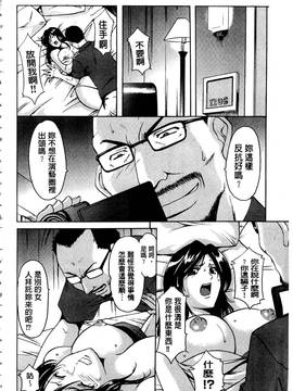 [星野竜一] 潜入妻サトミ 洗脳凌辱の記録 上集_075
