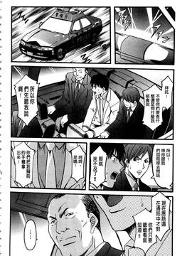 [星野竜一] 潜入妻サトミ 洗脳凌辱の記録 上集_081