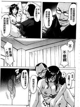 [星野竜一] 潜入妻サトミ 洗脳凌辱の記録 上集_084