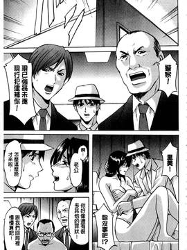 [星野竜一] 潜入妻サトミ 洗脳凌辱の記録 上集_092