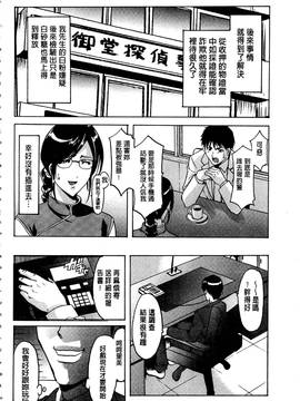 [星野竜一] 潜入妻サトミ 洗脳凌辱の記録 上集_093