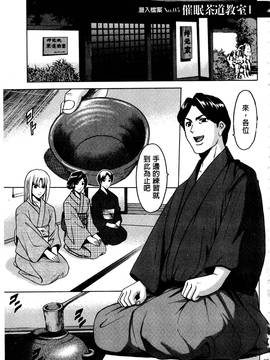 [星野竜一] 潜入妻サトミ 洗脳凌辱の記録 上集_096