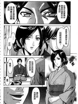 [星野竜一] 潜入妻サトミ 洗脳凌辱の記録 上集_097
