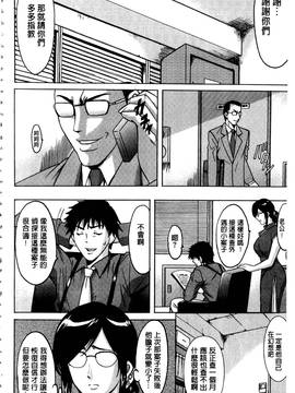 [星野竜一] 潜入妻サトミ 洗脳凌辱の記録 上集_103