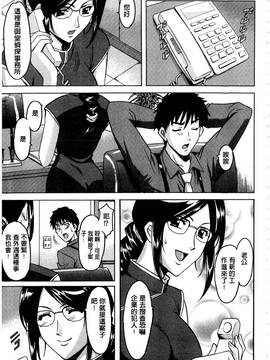 [星野竜一] 潜入妻サトミ 洗脳凌辱の記録 上集_104