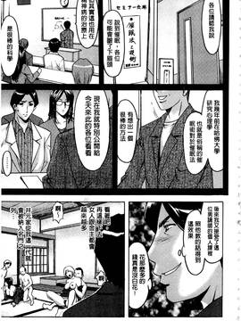 [星野竜一] 潜入妻サトミ 洗脳凌辱の記録 上集_116