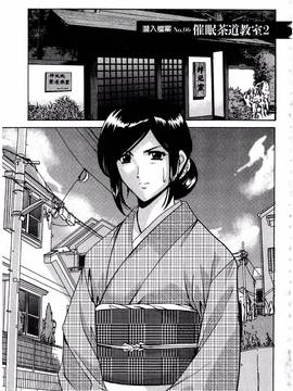 [星野竜一] 潜入妻サトミ 洗脳凌辱の記録 上集_118