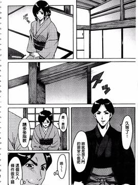[星野竜一] 潜入妻サトミ 洗脳凌辱の記録 上集_119