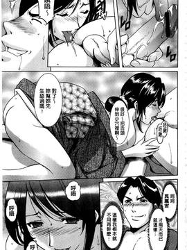 [星野竜一] 潜入妻サトミ 洗脳凌辱の記録 上集_148