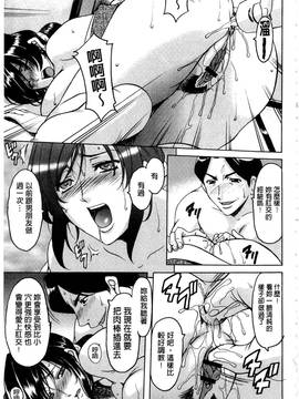 [星野竜一] 潜入妻サトミ 洗脳凌辱の記録 上集_150