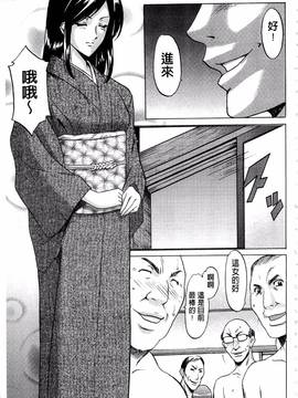 [星野竜一] 潜入妻サトミ 洗脳凌辱の記録 上集_158