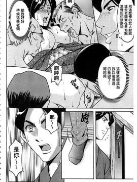 [星野竜一] 潜入妻サトミ 洗脳凌辱の記録 上集_161