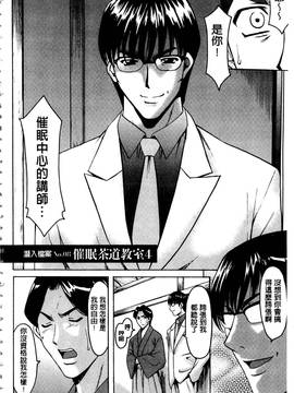 [星野竜一] 潜入妻サトミ 洗脳凌辱の記録 上集_163