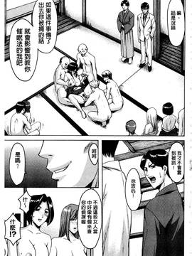 [星野竜一] 潜入妻サトミ 洗脳凌辱の記録 上集_164