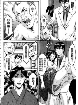 [星野竜一] 潜入妻サトミ 洗脳凌辱の記録 上集_167