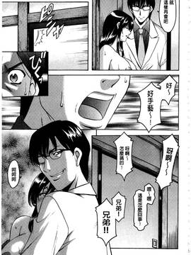 [星野竜一] 潜入妻サトミ 洗脳凌辱の記録 上集_168