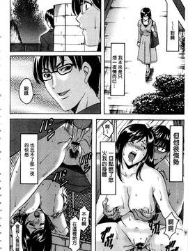 [星野竜一] 潜入妻サトミ 洗脳凌辱の記録 上集_177