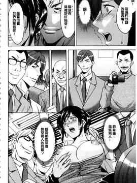 [星野竜一] 潜入妻サトミ 洗脳凌辱の記録 下集_013
