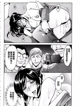 [星野竜一] 潜入妻サトミ 洗脳凌辱の記録 下集_017