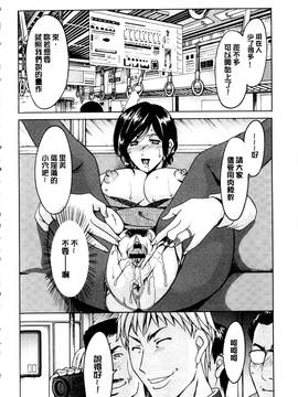[星野竜一] 潜入妻サトミ 洗脳凌辱の記録 下集_021