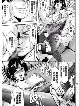 [星野竜一] 潜入妻サトミ 洗脳凌辱の記録 下集_036
