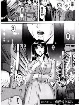 [星野竜一] 潜入妻サトミ 洗脳凌辱の記録 下集_048