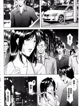 [星野竜一] 潜入妻サトミ 洗脳凌辱の記録 下集_049