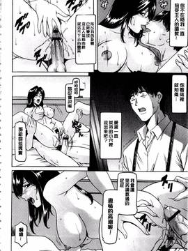 [星野竜一] 潜入妻サトミ 洗脳凌辱の記録 下集_079