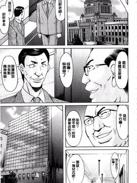 [星野竜一] 潜入妻サトミ 洗脳凌辱の記録 下集_084