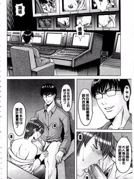 [星野竜一] 潜入妻サトミ 洗脳凌辱の記録 下集_087