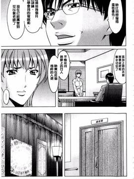 [星野竜一] 潜入妻サトミ 洗脳凌辱の記録 下集_098