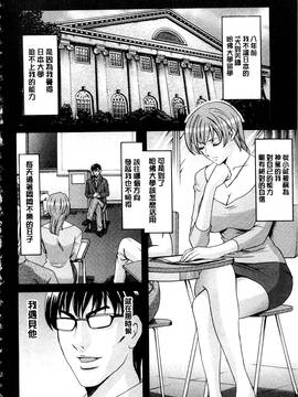 [星野竜一] 潜入妻サトミ 洗脳凌辱の記録 下集_117