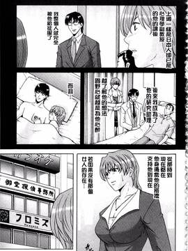 [星野竜一] 潜入妻サトミ 洗脳凌辱の記録 下集_118