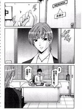 [星野竜一] 潜入妻サトミ 洗脳凌辱の記録 下集_119