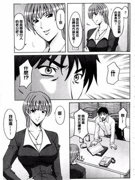 [星野竜一] 潜入妻サトミ 洗脳凌辱の記録 下集_120