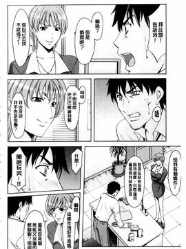 [星野竜一] 潜入妻サトミ 洗脳凌辱の記録 下集_121