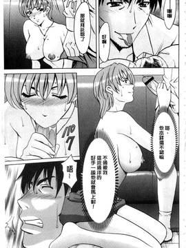 [星野竜一] 潜入妻サトミ 洗脳凌辱の記録 下集_126