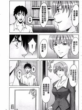 [星野竜一] 潜入妻サトミ 洗脳凌辱の記録 下集_134