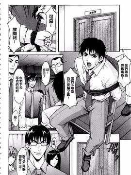 [星野竜一] 潜入妻サトミ 洗脳凌辱の記録 下集_143
