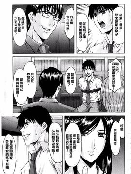 [星野竜一] 潜入妻サトミ 洗脳凌辱の記録 下集_144