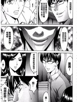 [星野竜一] 潜入妻サトミ 洗脳凌辱の記録 下集_146