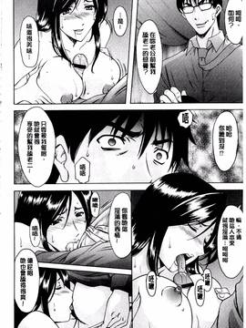 [星野竜一] 潜入妻サトミ 洗脳凌辱の記録 下集_149