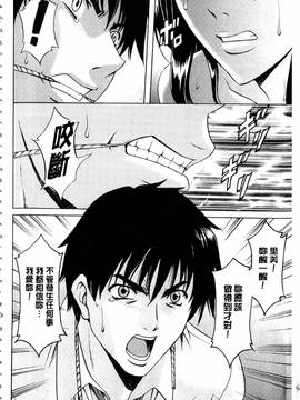 [星野竜一] 潜入妻サトミ 洗脳凌辱の記録 下集_155