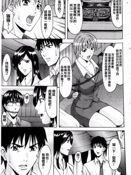 [星野竜一] 潜入妻サトミ 洗脳凌辱の記録 下集_160