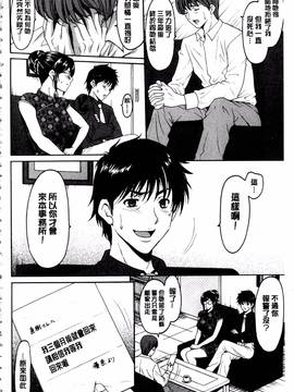 [星野竜一] 潜入妻サトミ 洗脳凌辱の記録 下集_165