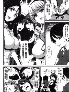 [風與NtR製作][立花オミナ] アットホーム・ハーレム ふでおろシスターズ_089