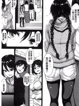[風與NtR製作][立花オミナ] アットホーム・ハーレム ふでおろシスターズ_158