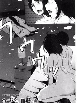 [風與NtR製作][立花オミナ] アットホーム・ハーレム ふでおろシスターズ_159
