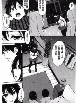 [風與NtR製作][立花オミナ] アットホーム・ハーレム ふでおろシスターズ_161