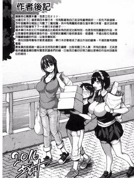 [風與NtR製作][立花オミナ] アットホーム・ハーレム ふでおろシスターズ_206